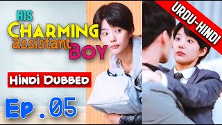 His Charming Assistant Boy EP 05 【HindiUrdu Audio】 Full Episode  Chinese Drama In Hindi Dubbed [upl. by Yentihw815]