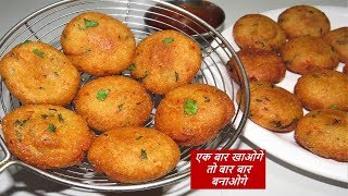 सूजी और आलू का ऐसा टेस्टी नाश्ता की हर कोई पूछेगा कैसे बनाया Tasty Aloo Suji Snacks [upl. by Ellehsor]