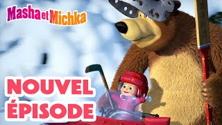 Masha et Michka 💥 Nouvel épisode 👱‍♀️ Le Petit Monstre 🐧😱 Masha and the Bear [upl. by Reinar508]