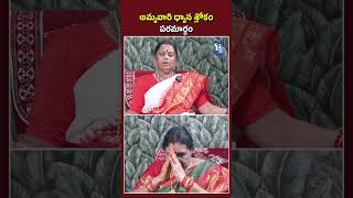 అమ్మ‌వారి ధ్యాన శ్లోకం ప‌ర‌మార్ధం  Telugu Capital Bhakthi TV [upl. by Nodnarbal]