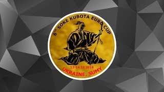 Міжнародний турнір з Госоку Рю Будо 6th SOKE KUBOTA EURO CUP [upl. by Malda437]