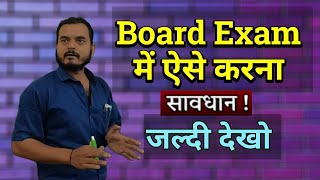 How to write in Board Exams💯boardexam schoolexam [upl. by Weslee191]