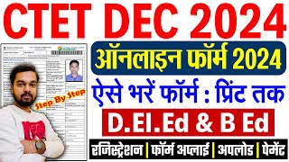 CTET Dec 2024 Online Form Kaise Bhare  How to fill CTET Dec 2024 Online Form  CTET Dec 2024 Form [upl. by Yelekalb]