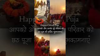 Chhath Puja status [upl. by Ahswat926]