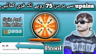 Upaisa Spin And Win Offer  Upaisa sy Free Daily Rs 75 win kary [upl. by Mortimer860]