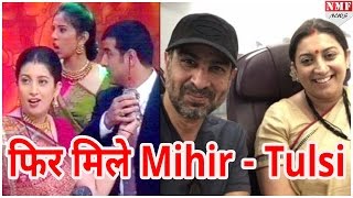 9 साल बाद अचानक Flight में हुई Smriti Irani और Ronit Roy की मुलाकात [upl. by Nadirehs394]