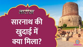 Sarnath में बुद्ध स्तूपों को किसने तोड़ा था कैसे हुई राष्ट्रीय चिन्ह की खोज  Tarikh E638 [upl. by Eelsha]