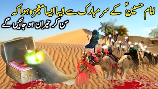 Imam Hussain AS k Sar e Mubarak Ka Mojzat  Waqia Karbal History of karbala AR voice [upl. by Orgalim294]