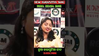 A Mor Yaara  New Koraputia Song  Koraputia Song  Desia Song  Koraputia Desia Song 💋🔥 [upl. by Akinom]