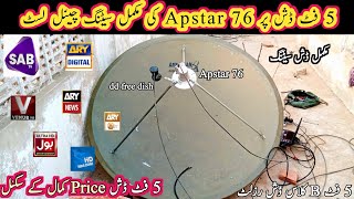 How To Set ARY Channel 76E Apstar 7 with DD free dish 95e Easy Dish Setting 4 Feet dish Antenna [upl. by Gelman549]