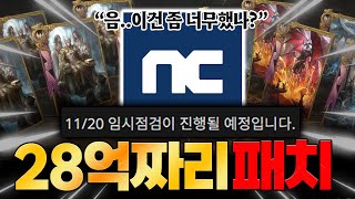 리니지W 설계자체가 잘못됐다 “기대값이 2억 다이아ㅋㅋ” 『유일변신 이슈』【게임잡식 9화】 [upl. by Troth188]