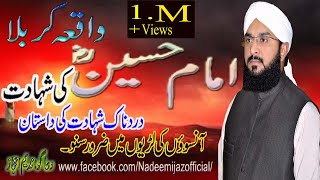 Hafiz imran aasi official by shahadat imam hussain waqia karbala [upl. by Eaner]