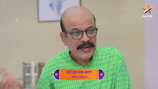 Aai Kuthe Kay Karte  Latest Episode 1346  आज बघा  230pm [upl. by Borden396]