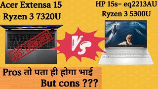 Acer Extensa 15 VS HP eq2213AU 🔷Ryzen 3 7320U VS Ryzen 3 5300U 🔷Best Laptop under 40000 🔷 [upl. by Rettig]