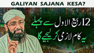 12 Rabi Ul Awal Se Pehle Ye bayan Lazmi Sune  Eid Milad Un Nabi New Bayan  Soban Attari [upl. by Sandry]