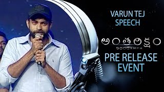 Varun Tej Speech  Antariksham Pre Release Event  Aditi Rao Lavanya Tripati  Silly Monks [upl. by Butte]