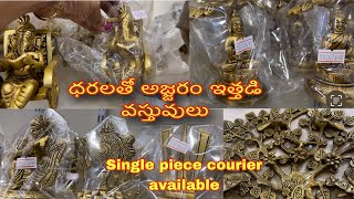 ధరలతో అజ్జరం ఇత్తడి వస్తువులు  Courier service available brassitems ajjram ajram brass [upl. by Eeryn793]