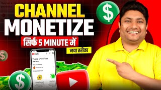 How to Get Monetized on YouTube  YouTube Monetization  YouTube Channel Monetize Kaise Kare 🤑 [upl. by Ahsielat]