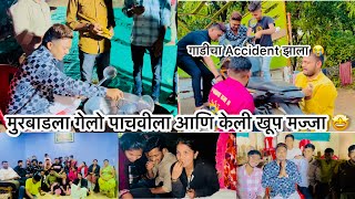 मुरबाडला गेलो पाचवीला आणि केली खूप मज्जा गाडीचा Accident झाला 🤩❤️ [upl. by Wentworth461]