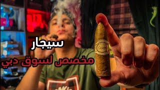 Cusano reserva short pyramid cigar review ريفيو سيجار [upl. by Reiter26]