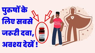 Staphysagria Homeopathic Medicine  Staphysagria 30 Uses Benefits Symptoms By Dr GPSingh [upl. by Melony944]