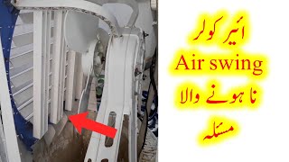 How to Fix Air Cooler swing not working  Cooler swing not working [upl. by Dublin862]