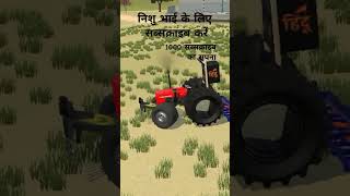 👑🤟 Nishu bhai 🤟👑miss you bhai trending tractor game shirt [upl. by Akinas919]