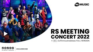 LIVE RS MEETING CONCERT 2022  FULL VERSION [upl. by Aiselad]