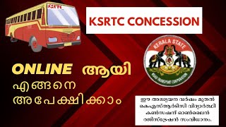 How to apply for KSRTC Concession online  ഓൺലൈൻ ആയി KSRTC കൺസെഷനു എങ്ങനെ അപേക്ഷിക്കാം [upl. by Grounds]