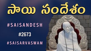 Sai Sandesh 2673 srisaisandesh SAISANDESH SAI SANDESH Sai Sandesam Today Sai Sandesh🌹🙏🌹🙏 Baba [upl. by Niwled]