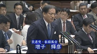 参院予算委員会集中審議 民進党・新緑風会 増子輝彦議員 2018年3月26日 [upl. by Elleynad884]