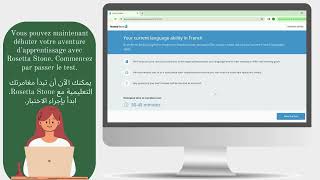 دليل الولوج إلى منصة اللغات Rosetta Stone من خلال Moodle [upl. by Kenn]