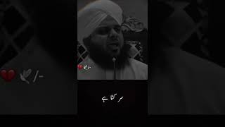 Hussain ibna Ali ♥️🌹 Ajmal raza qadri [upl. by Micky]