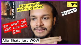 quotJigraquot Movie Sinhala Reaction Alia Bhatt නම් ජීවත් වුණා ඒ film එකේ නම් හිතට අල්ලන ලස්සන වැඩක් [upl. by Thorlie]