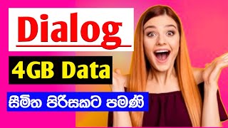 How to get dialog 4GB free data sinhala  Dialog free data new offer  free data sinhala [upl. by Suoinuj]