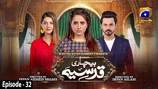 Bechari Qudsia  Episode 32  21st August 2021  HAR PAL GEO [upl. by Ailb]