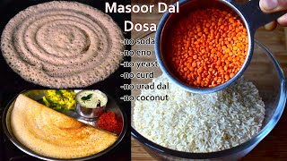 Masoor Dal Dosa  Make Tasty and Healthy Masoor Dal Dosa  No Urad dalNo sodaNo Eno Dosa Recipe [upl. by Hbahsur]