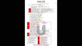 hsc 2024 Bangla 2nd paper question  hsc bangla 2nd paper question solution 2024  jessore board [upl. by Clorinda]