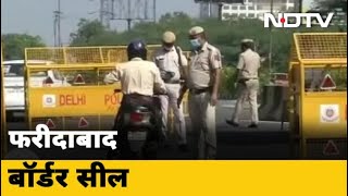 Faridabad बिना Pass No Entry केंद्र के पास पर ही एंट्री [upl. by Attaynek]