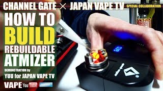 【VAPE】ビルドのやり方（初級） リビルダブル・アトマイザー／ReBuildable Atmizer Demo by YUU for JAPAN VAPE TV [upl. by Bigner]