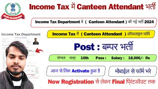 How to apply Income Tax Department Online Form 2024Income Tax Online Form 2024 Kaise Bhare [upl. by Elbertine]