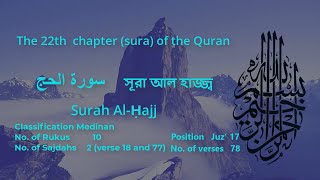 Sūrat AlḤajj  سورة الحج islamicpandemic surahhajj alhajj [upl. by Nagyam38]