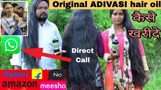 Original ADIVASI Herbal Hair Oil की पहचान कैसे करें  Where To Get Original ADIVASI HERBAL HAIR OIL [upl. by Rhoades]