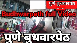 pune budhwarpeth popular funny budhwarpeth shortvideo travel vlog love [upl. by Erminie455]