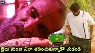 జైలు నుంచి ఎలా తప్పించుకున్నాడో చుడండి  Shivan Telugu Movie Scenes  TeluguOnlineMasti [upl. by Pollack]