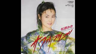 Miki Matsubara – サファリ アイズ  Safari Eyes 1987 Full Single [upl. by Det]