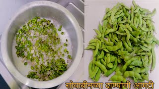 गावरान पद्धतीची सोयाबीन च्या दाण्याची आमटी  soyabeen danyachi aamti  marathi recipe [upl. by Aihsiek]