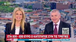 O Αντώνης Μουζάκης με τον Γιώργο Αυτιά στο Καλημέρα 02032024 [upl. by Guimar]