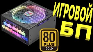 Блок питания Super Flower Leadex III Gold ARGB 750W ATX Gold SF750F14RG [upl. by Gwenora]