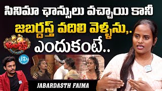 Jabardasth Faima about her Movie Chances and Jabardasth  Faima About Praveen  iDream Kakinada [upl. by Alphonsa394]